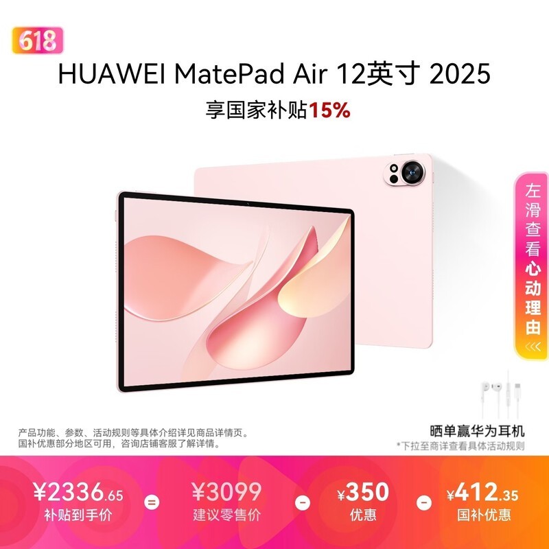 ��Ϊ MatePad Air 12Ӣ�� 2025��12GB/256GB��