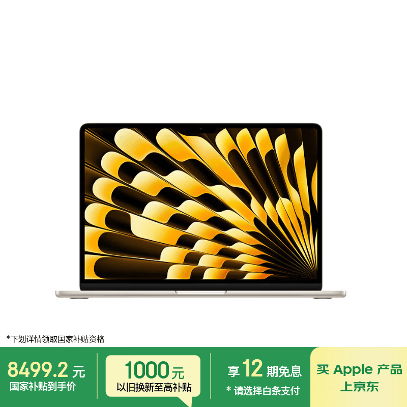 MacBook Air 13Ӣ���ǹ�ɫM5��ֱ��1542Ԫ