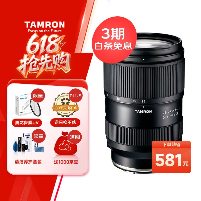 ���� 28-75mm f/2.8 Di III VXD G2