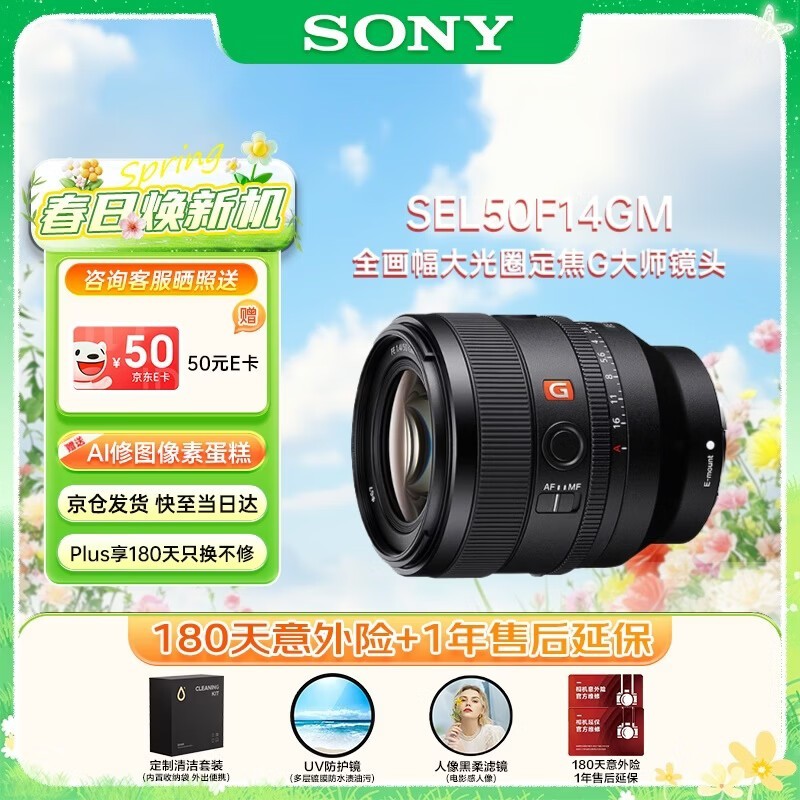 ����FE 50mm F1.4 GM����ͷֱ��900Ԫ