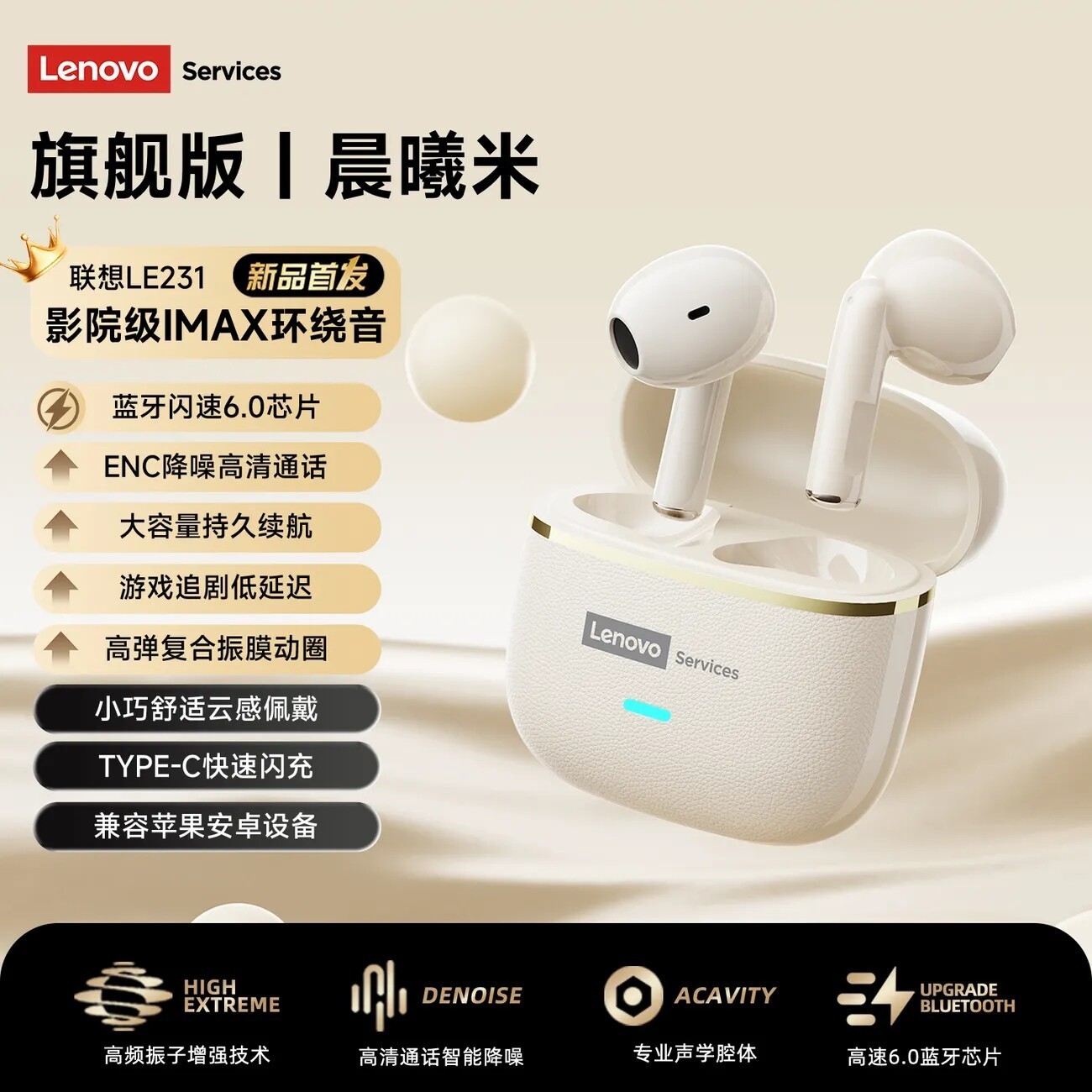 联想 蓝牙耳机无线半入耳通话降噪超长续航2026新款适用于小米苹果