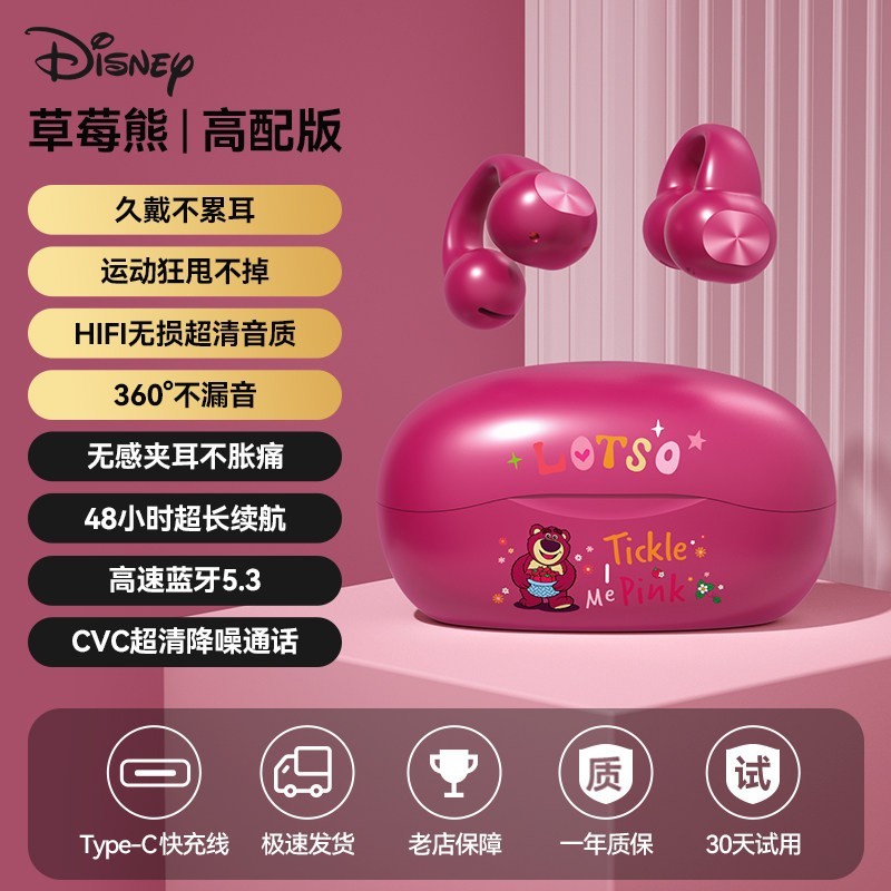 BLINBLIN 迪士尼品牌授权真无线蓝牙耳机夹耳式真无线耳机佩戴舒适三频均衡