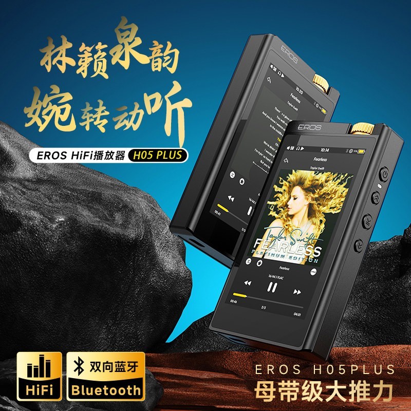 爱国者eros H05plus播放器直降650元!