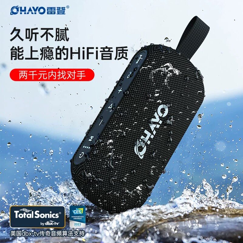 OHAYO S6蓝牙音箱无线家用小音响便携户外防水车载低音高音质