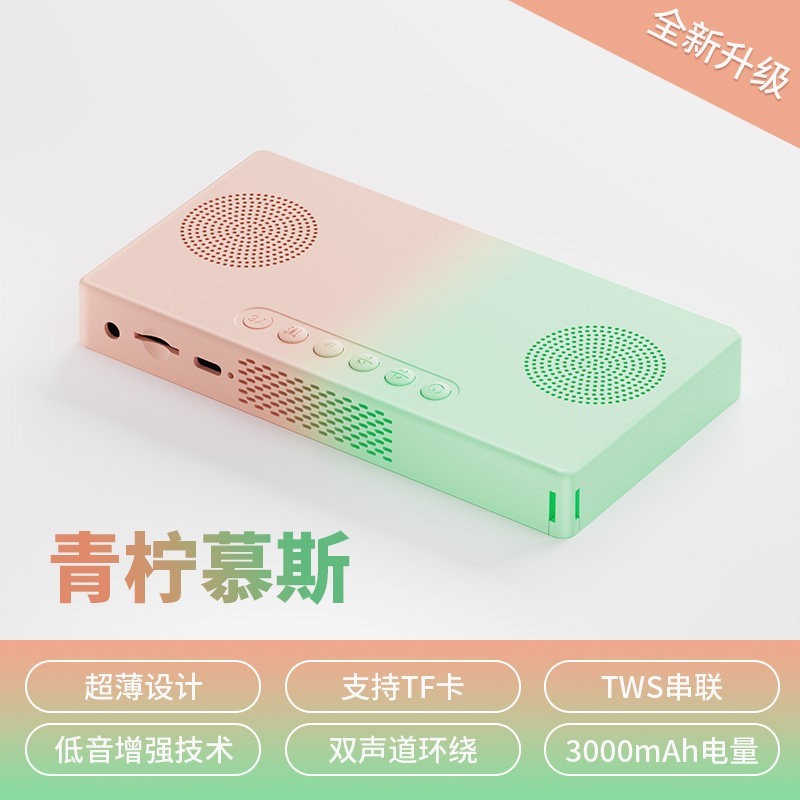 宇宙漫步 超薄无线音响蓝牙音箱便携式户外露营骑行口袋小音箱低音炮立体声