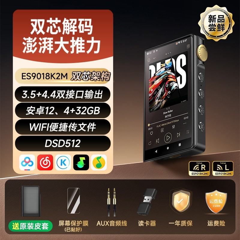 梵沐 无损hifi音乐播放器DSD母带级mp3听歌神器发烧wifi随身听蓝牙
