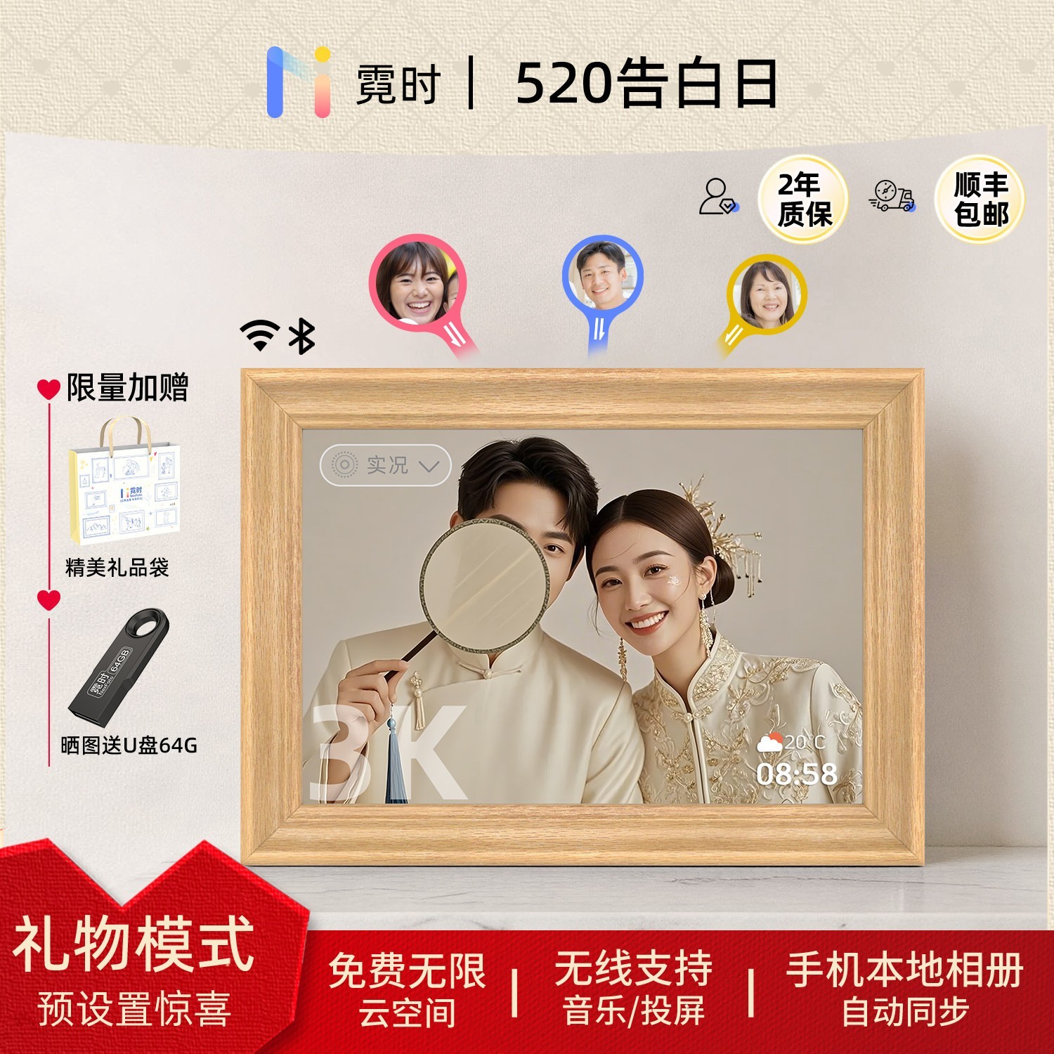 霓时3K超清电子相册13.5英寸木制框架智能数码相框 高清云相框照片视频播放礼物礼品摆件摆台显示屏