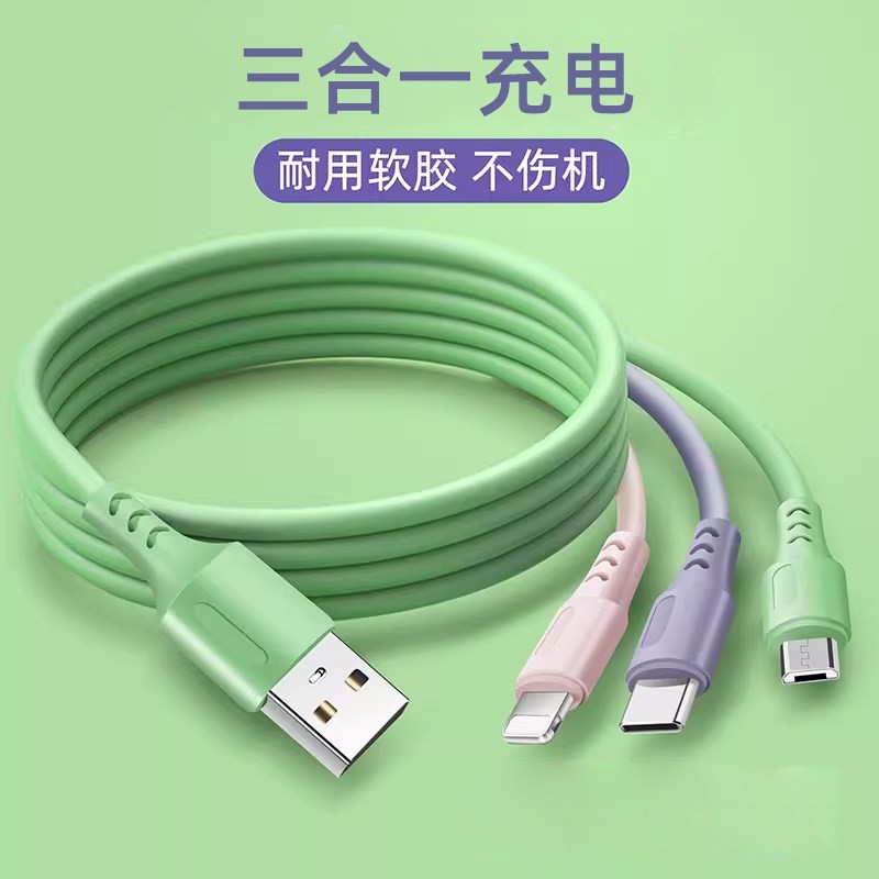 爱胜 液态软胶数据线三合一快充一拖三充电线器加长适用苹果华为安卓type-c多功能4多头通用车载手机usb5a万能冲软