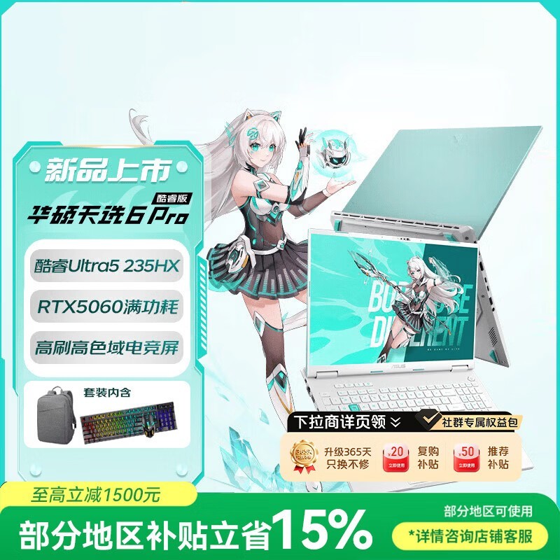 ��˶��ѡ6 Pro��Ϸ��7054Ԫ