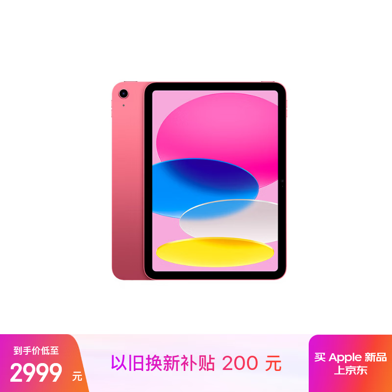 ƻ�� iPad 2025(128GB/WLAN��)