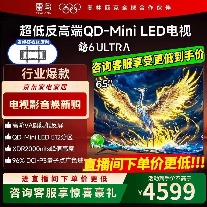 �����6 Ultra 65S595C����ֱ��564Ԫ