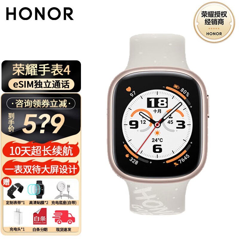 荣耀手表4 eSIM独立通话 46mm 10天长续航 全智能手表血氧心率监测男女运动手表watch 4pro 送礼优选 手表4-晨辉金【赠硅胶表带+贴膜+充电头】