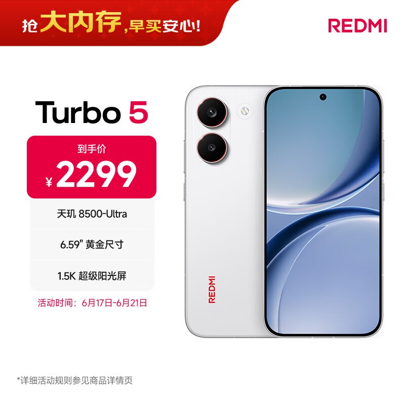 Redmi Turbo 5(12GB/256GB)