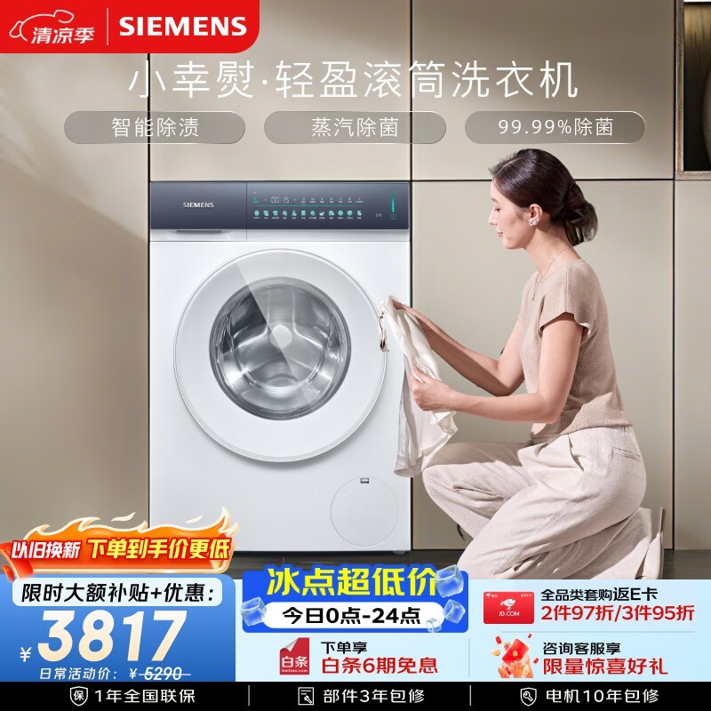 ������iQ300ϴ�»�10kgֱ��2332Ԫ