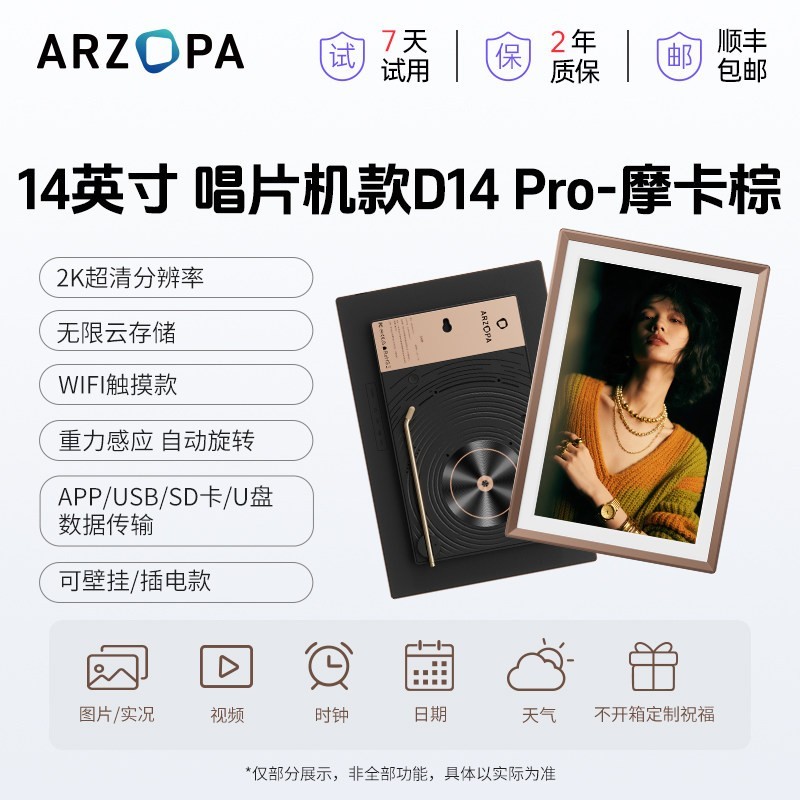 ARZOPA 阿卓帕 小卓14英寸2K超清电子相框金属智能数码相框电子相册触摸画屏照片播放视频摆台挂画礼物D14Pro