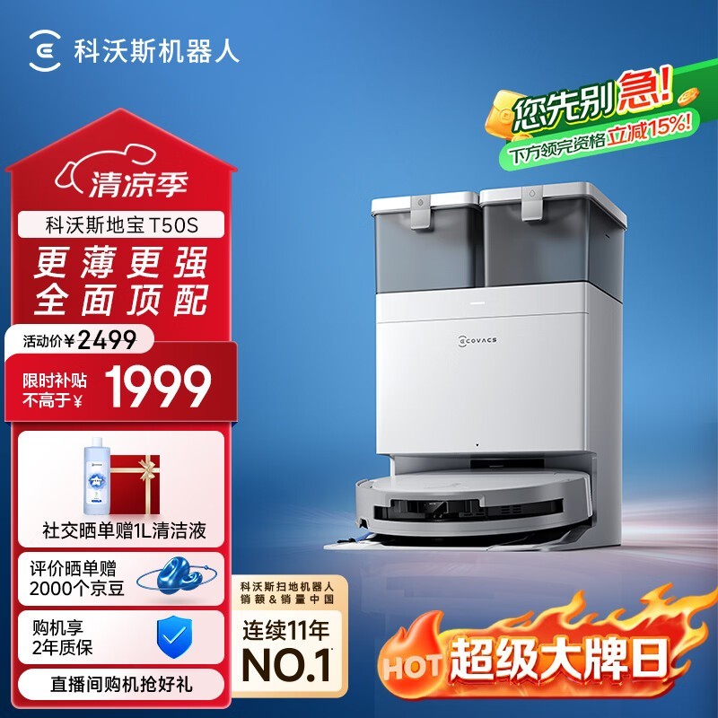 ����˹T50Sɨ��һ����һ�