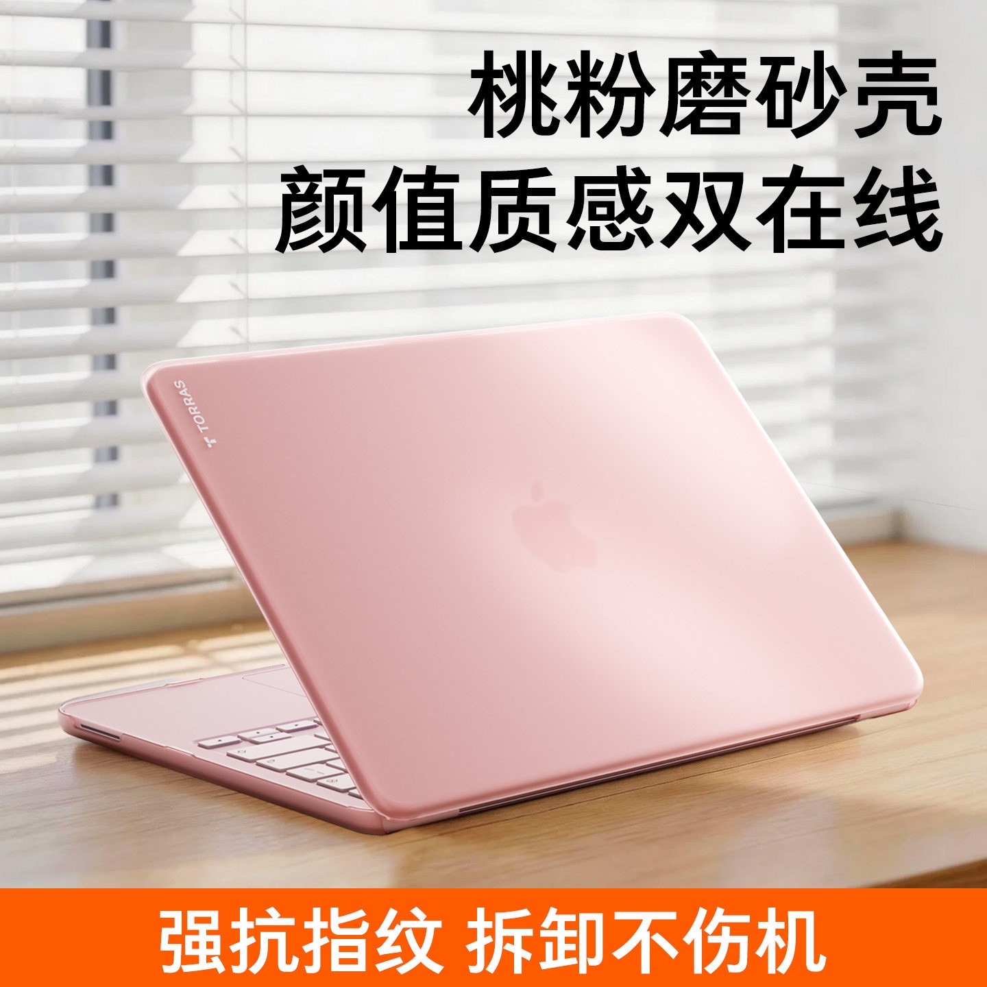 图拉斯MacBook Neo电脑壳限时直降30元