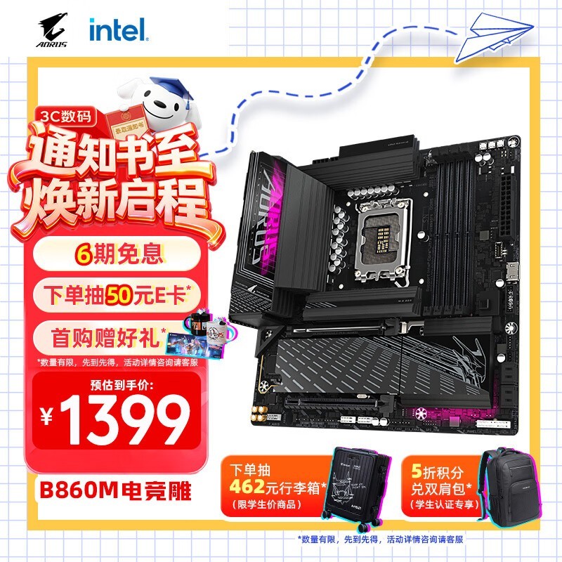 技嘉(GIGABYTE)电竞雕B860M AORUS PRO WIFI7 DDR5主板 支持CPU intel Ultra 270K PLUS 265K LGA 1851畅玩三角洲