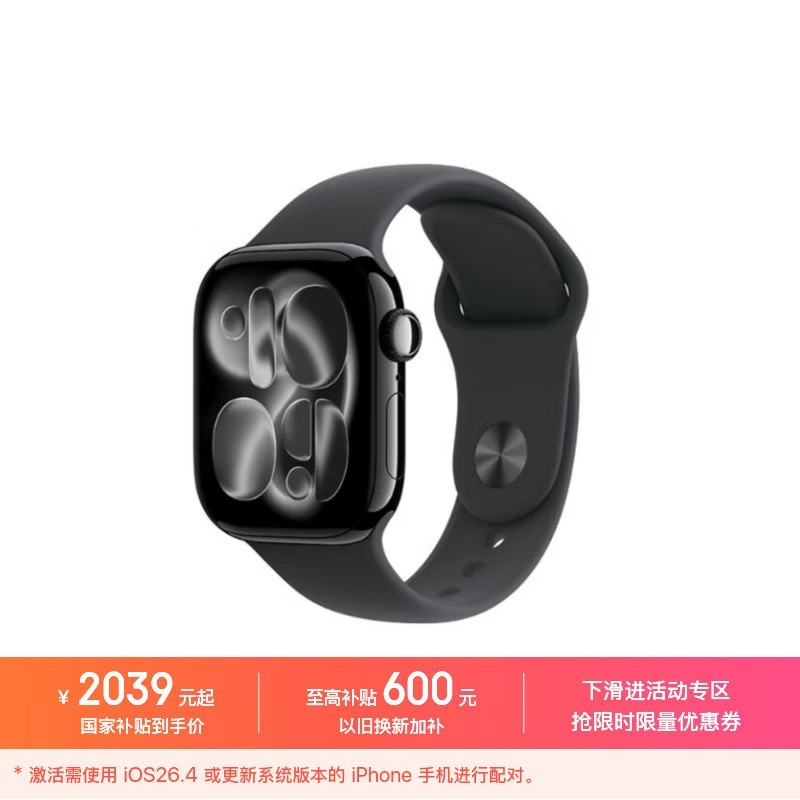Apple/苹果 Watch S11 智能手表GPS款42毫米亮黑色铝金属表壳黑色运动型表带S/M MEU94CH/B