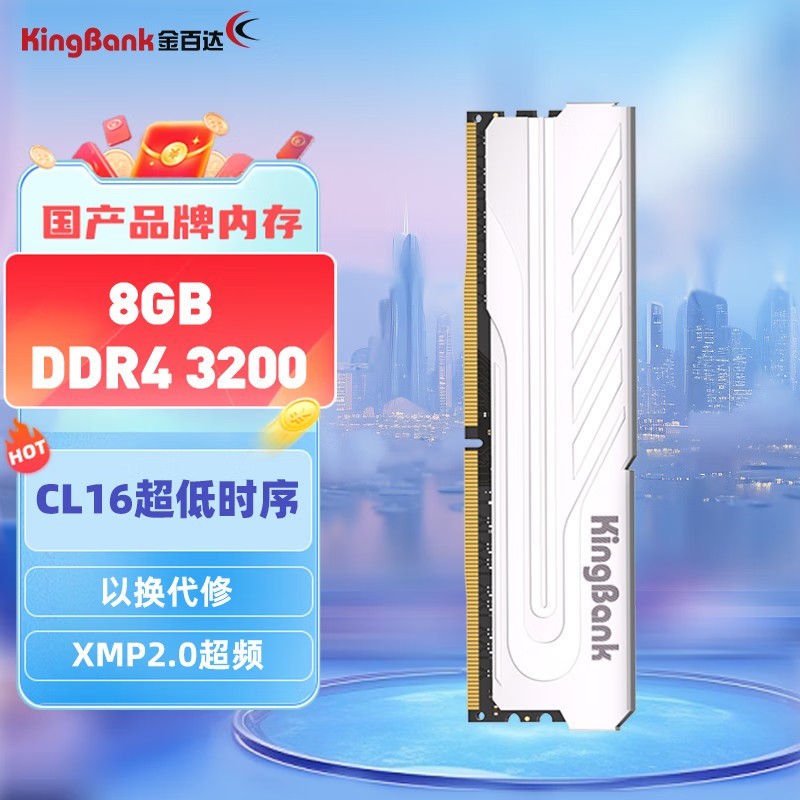 金百达 银爵DDR4内存条3200 8G白刃星刃黑爵台式