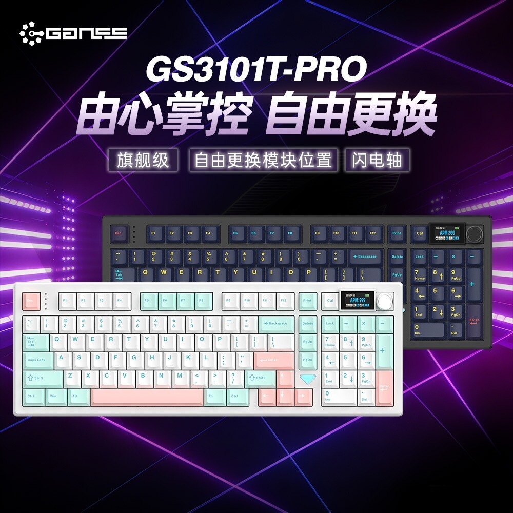 高斯 3101T PRO 三模机械键盘
