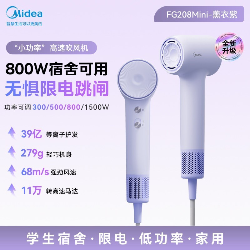 一台吹风机搞定吹干加造型:宿舍零基础新手造型教程