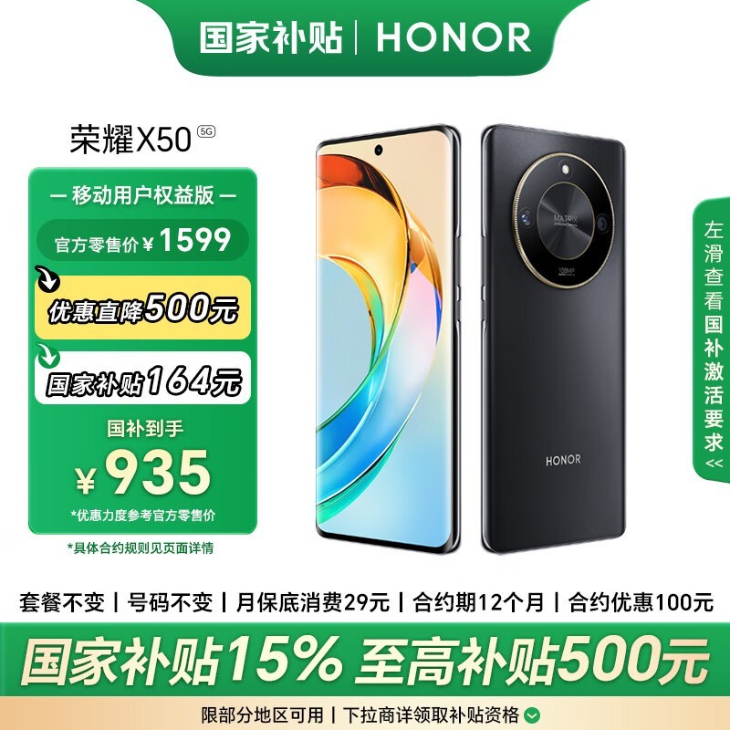 ҫHONOR X50ֻŻݼ891Ԫ