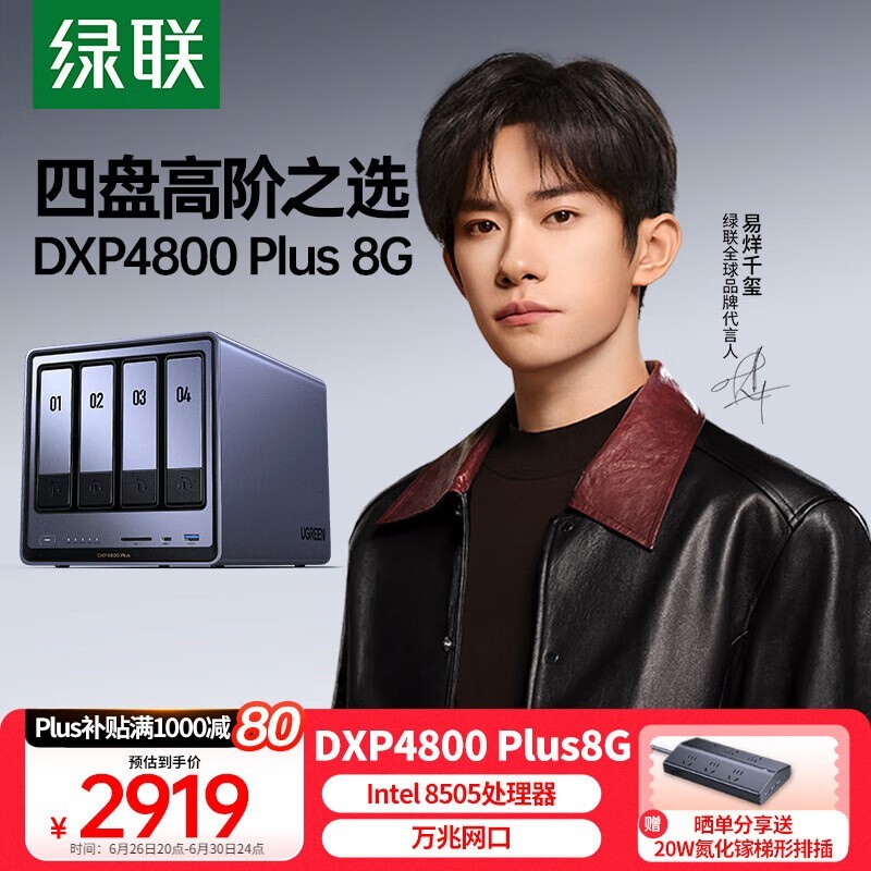  DXP4800 Plus 8GB̰