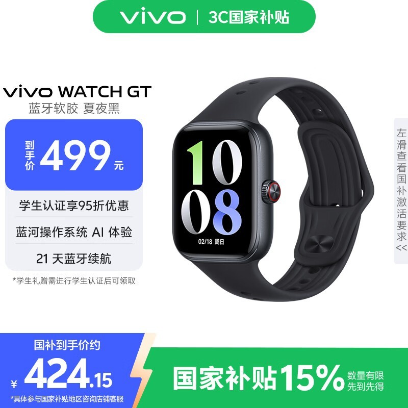 vivo WATCH GTҹֱŻݼ402Ԫ