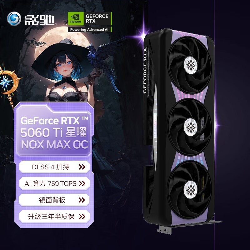 ӰRTX 5060 TiNOX MAX OCԿ4390Ԫ
