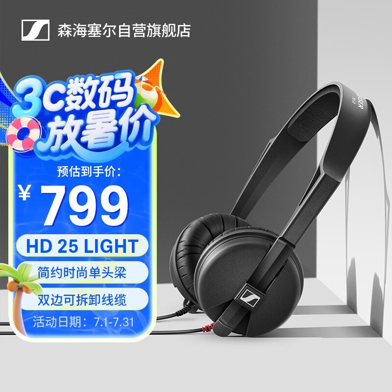 ɭHD25 LIGHT679Ԫ