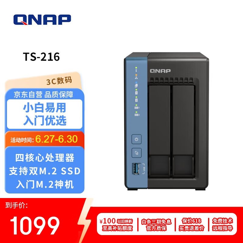 ͨTS-216˫λNASʱŻݽ1076Ԫ