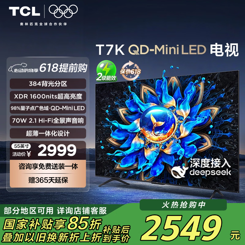 TCL 55T7K