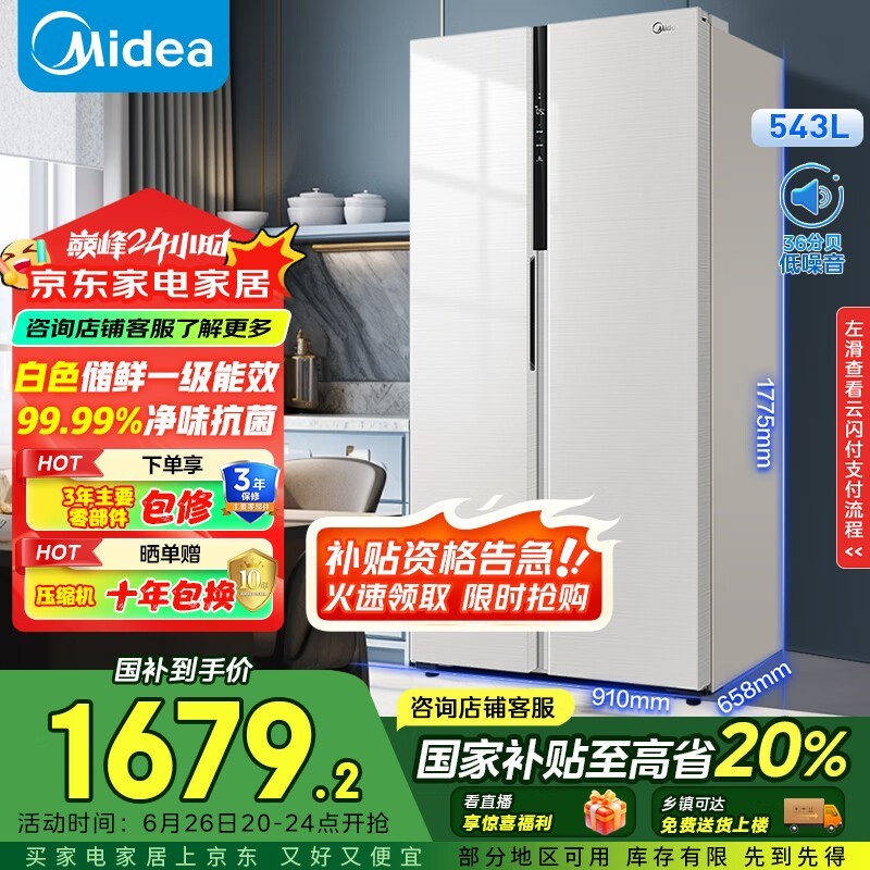  BCD-543WKPZM(E)