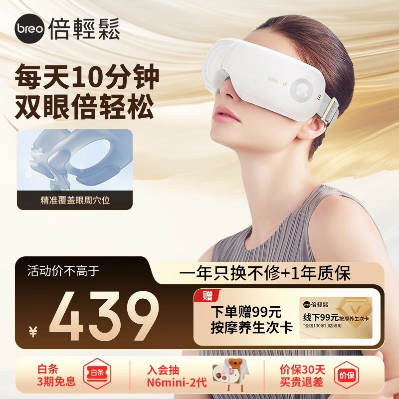  iSee Jplus