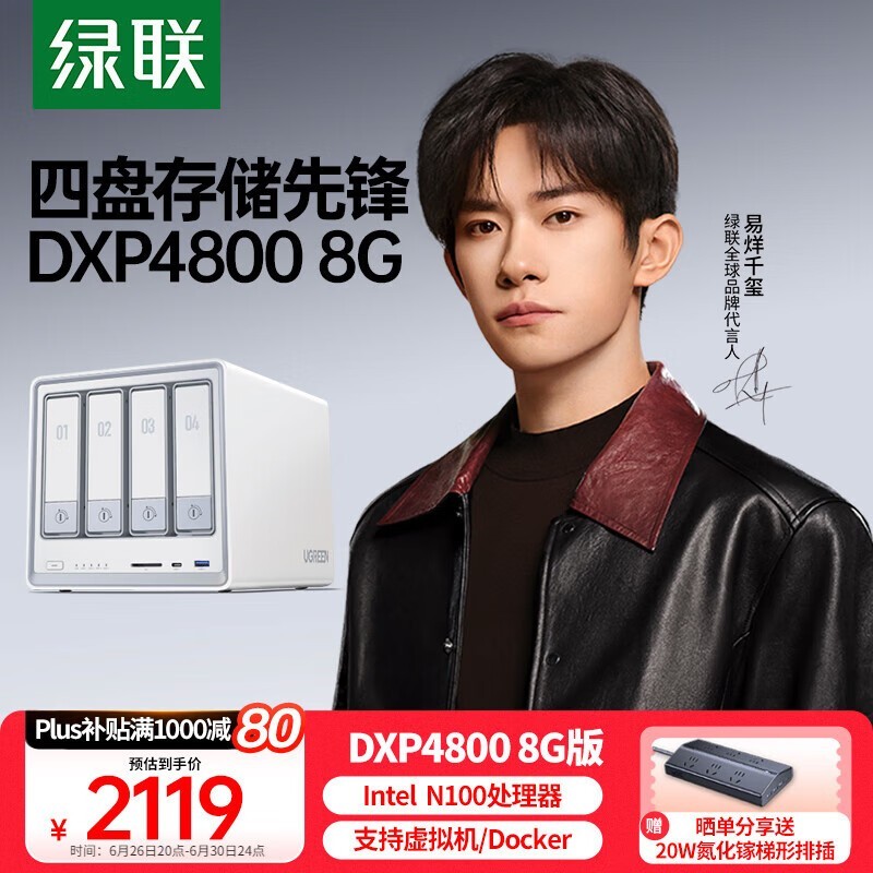 ˽DXP4800ͥNAS洢ʱػ1780Ԫ