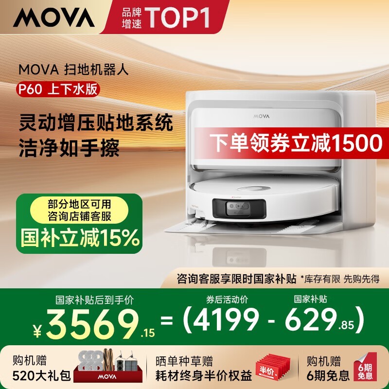 MOVA P60ɨػ˾ػ2189Ԫ