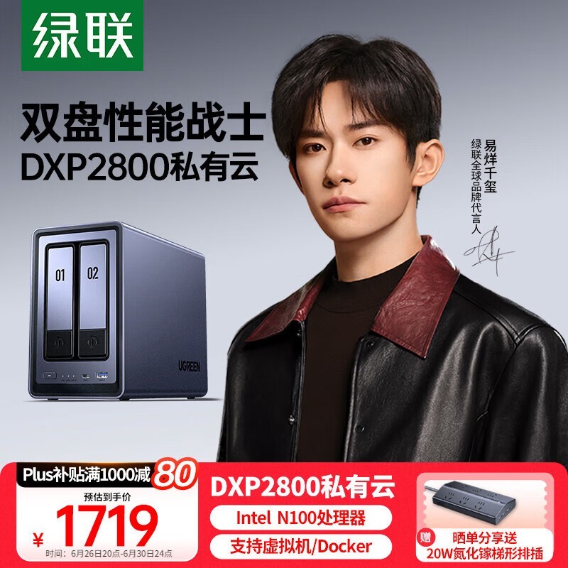  DXP2800 8GB̰