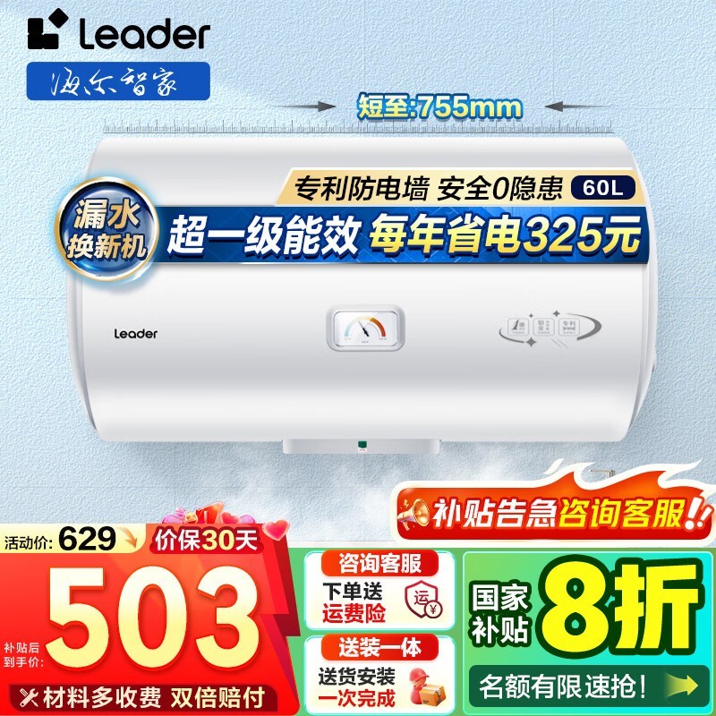 LEC6001H - X5ˮ60L467Ԫ