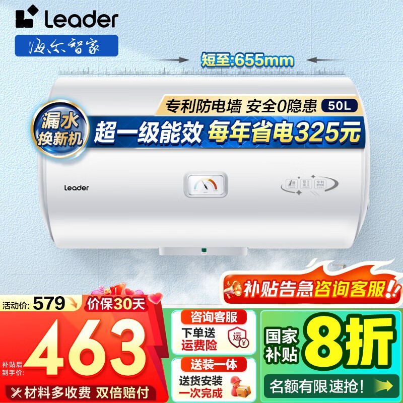 Leader LEC5001H-X5ˮʽˮʱػ