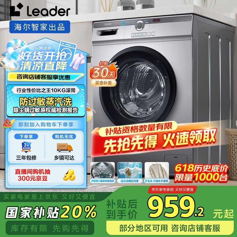 Leader10Ͳϴ»780Ԫ