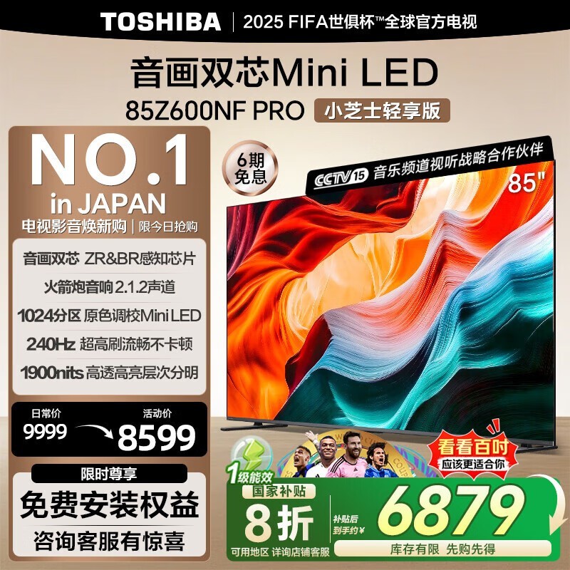 ֥85Z600NF PRO85Ӣ義Żݼ6879Ԫ