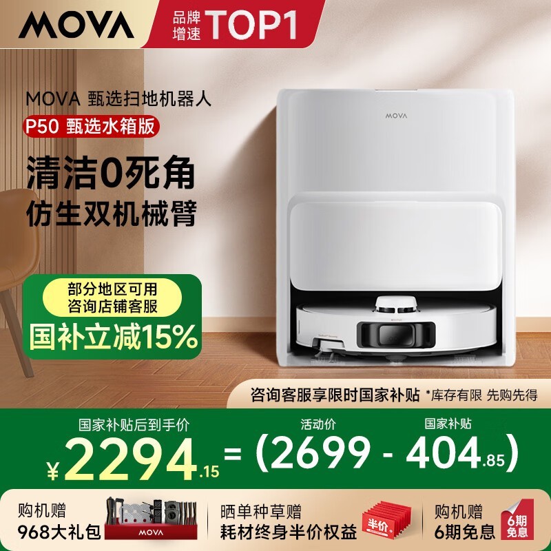 MOVA P50ɨһˮʱػ