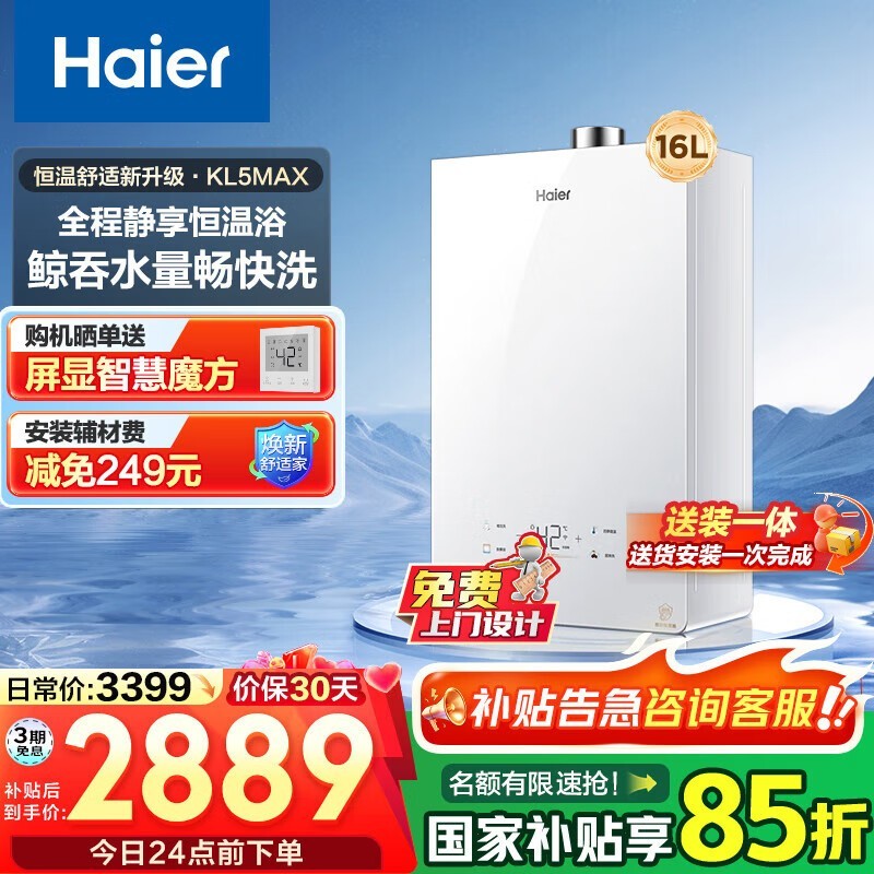 ȼˮ16JSQ31-16KL5MAXFU1