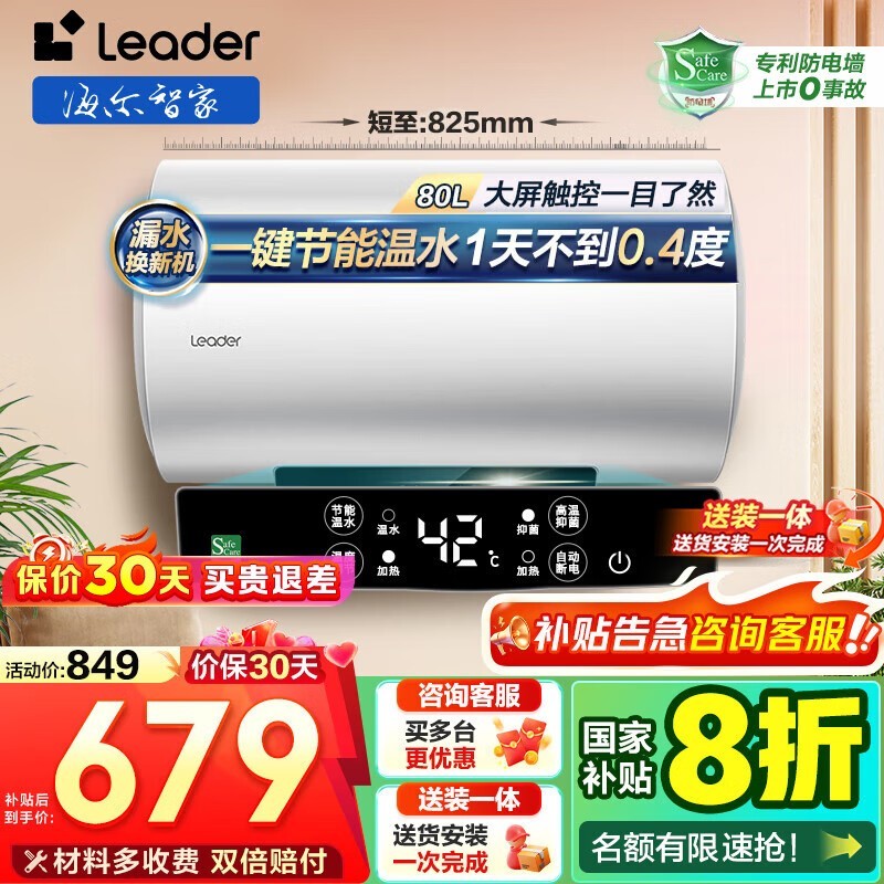 LEC8001-LD5ˮʽˮ80Lʱһ