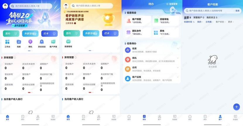 ������̬������չ��ҵ���г���˳���ڲ��칫Ӧ�á���������ϼܺ���5