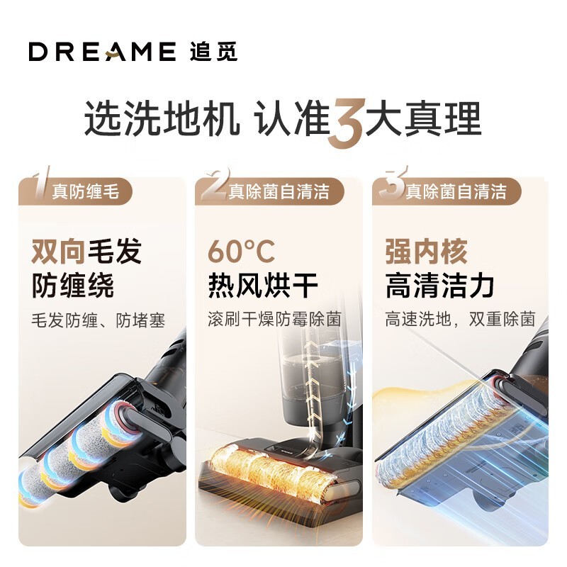 dreame׷��H12 Pro����ϴ�ػ���ʱ�ػ�999Ԫ