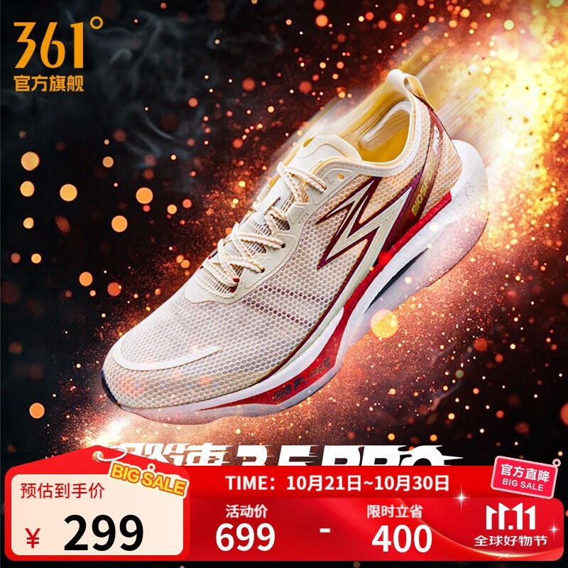 361°飚速3.5PRO男鞋到手仅269元_行情-中关村在线
