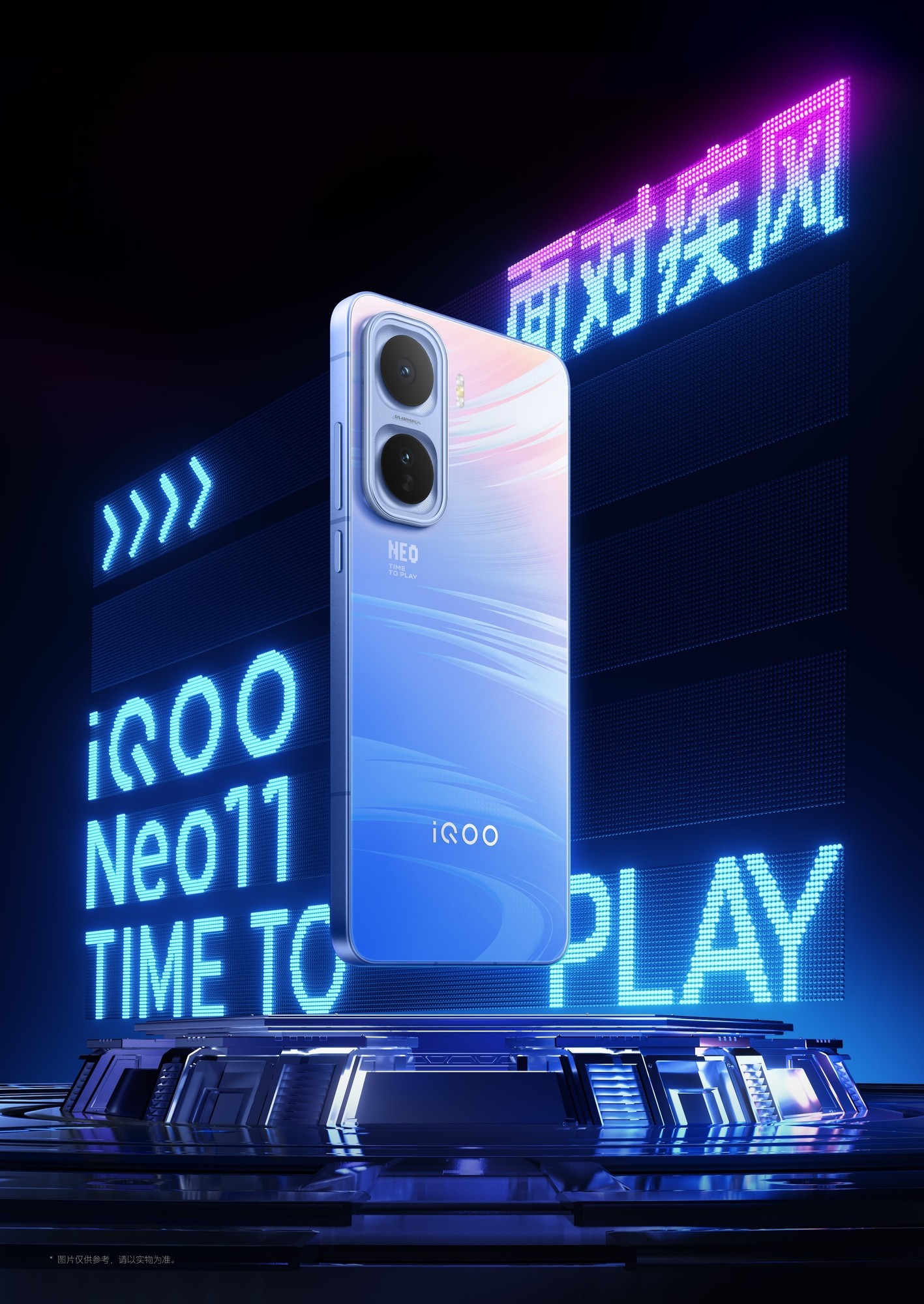 iQOO Neo11���� 2K��+7500mAh���ش��������콢