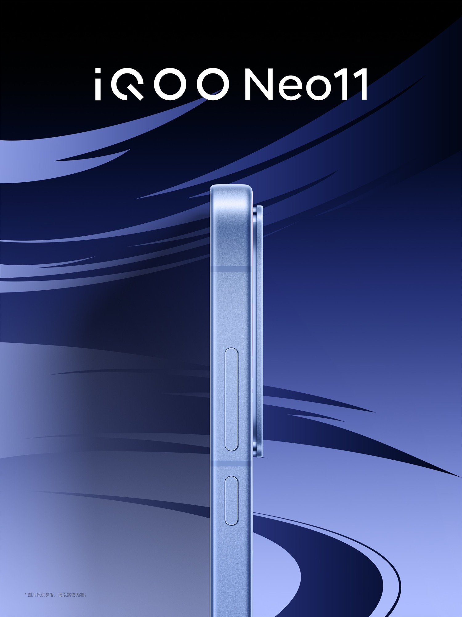 iQOO Neo11���� 2K��+7500mAh���ش��������콢